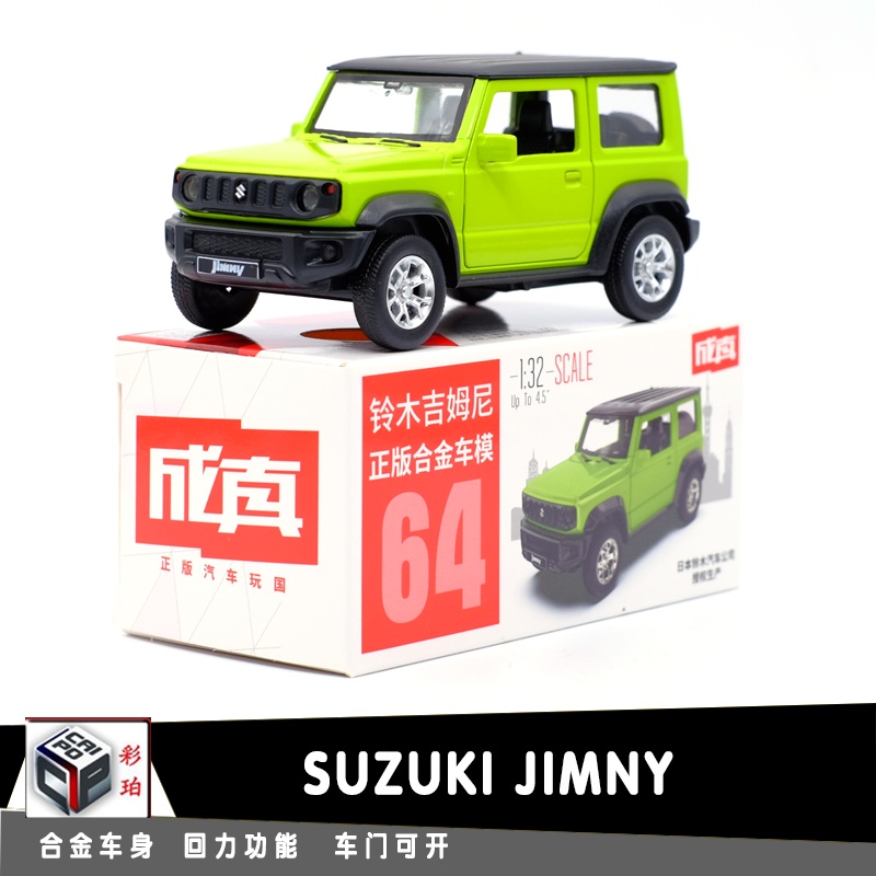 Caipo SUZUKI JIMNY รถออฟโรดที่ได้รับอนุญาตรถรุ่น 1: 32 ดึงกลับเปิดประตูเด็กเด็ก JIMNY ของเล่นโลหะผสมตกแต่งรถคอลเลกชันเครื่องประดับของขวัญวันเกิดเด็ก