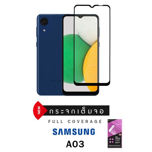 Samsung A03 กระจกกันจอแตกแบบเต็มจอ