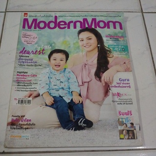 หนังสือนิตยสาร Modern Mom ฉบับมีนาคม 2015