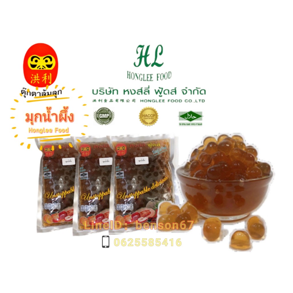 มุกน้ำผึ้ง จำนวน5ถุง หงส์ลี่ ฟู้ดส์Honglee Food -วุ้นคาราจีแนนสำเร็จรูป(1000กรัม*5)มุกวุ้นบุก