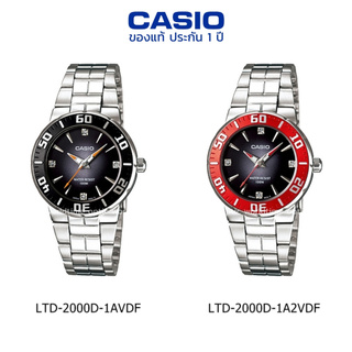 นาฬิกาข้อมือ ผู้หญิง CASIO แท้ รุ่น LTD-2000D ประกัน 1 ปี