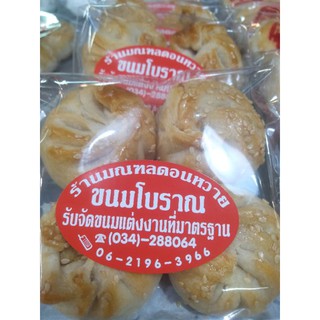 เสียวเปา ขนมเปี๊ยะไส้หมู ขนมเปี๊ยะจิ๋วสูตรดั้งเดิม (4ชิ้น)