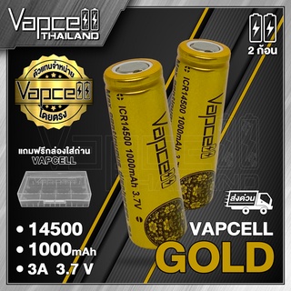 Vapcell 14500 1000mAh 3A ถ่านชาร์จขนาด 14500 AA 3.7v (Vapcell Thailand) (1ก้อน แถมเคสใส) (2ก้อน แถมกล่อง)