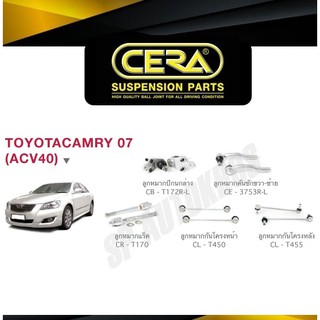 CERA ลูกหมาก CAMRY 07-13 (ACV40) ลูกหมากปีกนกล่าง ลูกหมากคันชัก ลูกหมากแร็ค กันโคลงหน้า กันโคลงหลัง