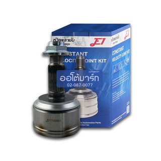 E1 หัวเพลาขับ HONDA CRV 08 2.0, 2.4 A30-F32-O68 จำนวน 1 หัว