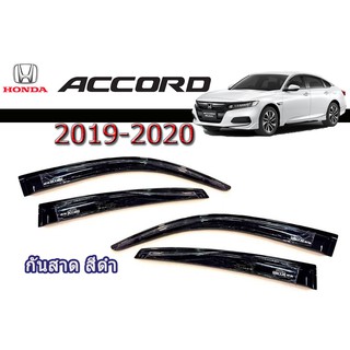 คิ้วกันสาด/คิ้วกันฝน Honda Accord 2019-2020 สีดำ / ฮอนด้า แอคคอร์ด