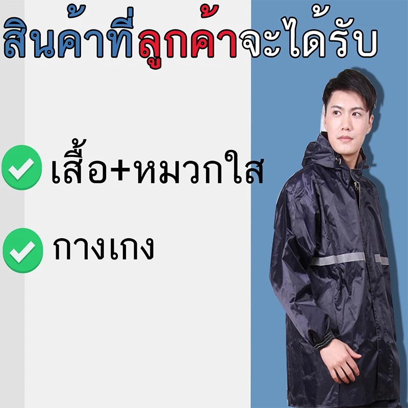 ชุดกันฝน เสื้อ+กางเกง กันน้ำ แยกชิ้น สีกรม/สีดำ thumbnail 4