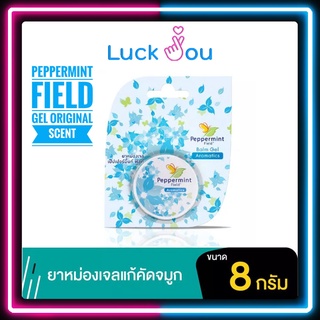 Peppermint Field Balm Gel 8g ยาหม่องเจลเป๊ปเปอร์มิ้นท์ ฟิลด์ ขนาด 8 กรัม