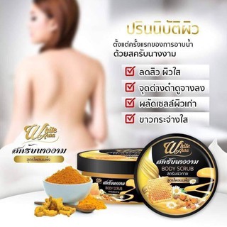 🏆ขัดตรงไหน  ขาวใสตรงนั้น #สคับนางงาม #สคับไวท์ออร่า #ไวท์ออร่า