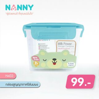 กล่องเก็บนมผงฝาล็อค nanny