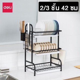 deli ชั้นวางจาน สแตนเลส ที่คว่ำจาน ชั้นวางจาน 2/3ชั้น กว้าง 42cm ใส่จาน ช้อนส้อม ที่วางจาน dish rack Deebillion