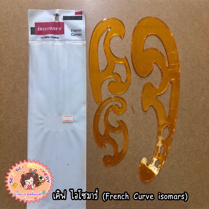 ✨เคิฟ ไอโซมาร์ (French Curve isomars) ✨