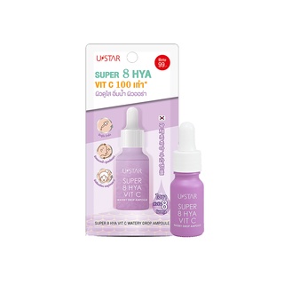 Ustar Super 8 Hya Vit C Watery Drop Ampoule (30387) ยูสตาร์ ซุปเปอร์ 8 ไฮยา แอมพูล เซรั่ม