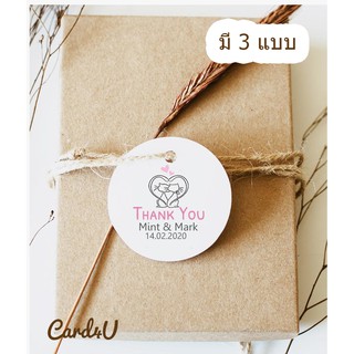 (พร้อมส่ง แพค 50 มี 3 แบบ) ป้ายแท็กของชำร่วยงานแต่งงาน Thank You (Wedding Gift Tag) – เปลี่ยนข้อความได้