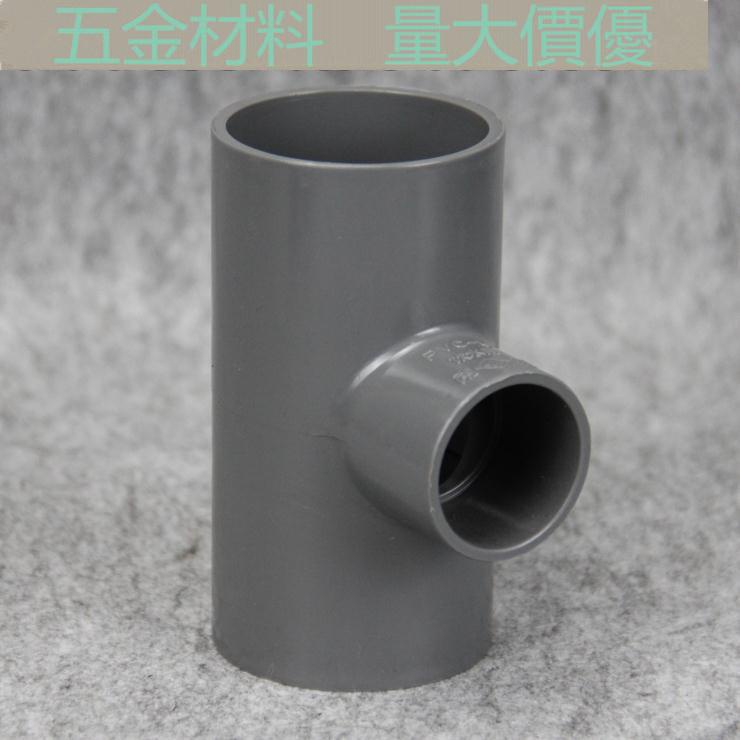 [อุปกรณ์ท่อ] Formosa Plastics South Asia pvc ลดเส้นผ่านศูนย์กลาง Tee UPVC อุปกรณ์ท่อน้ําพลาสติก pvc ลดเส้นผ่านศูนย์กลาง Tee ลดเส้นผ่านศูนย์กลาง Tee