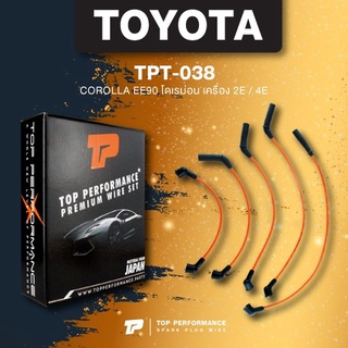 (ประกัน 3 เดือน) สายหัวเทียน TOYOTA COROLLA EE90 โดเรม่อน เครื่อง 2E / 4E- TOP PERFORMANCE JAPAN TPT-038