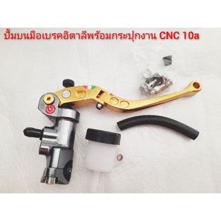 ปั้มลอยบนอิตาลีงาน CNC 10a ใส่รถได้ทุกรุ่น