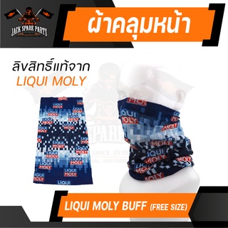 ผ้าบัฟ Liqui moly Buff ของแท้ 100% ผ้าคลุมหน้า ผ้าโพกหัว กันฝุ่น กันแดด ซับเหงื่อ ลิขสิทธิ์ ลิควิโมลี่