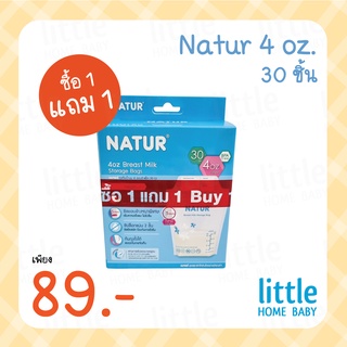 ซื้อ 1 แถม 1 ล็อตใหม่!! ถุงเก็บน้ำนมแม่ Natur จำนวน 50 ถุง ขนาด 8 ออนซ์ by