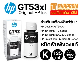 หมึกแท้ HP GT53 90-ml Black Original Ink Bottle.