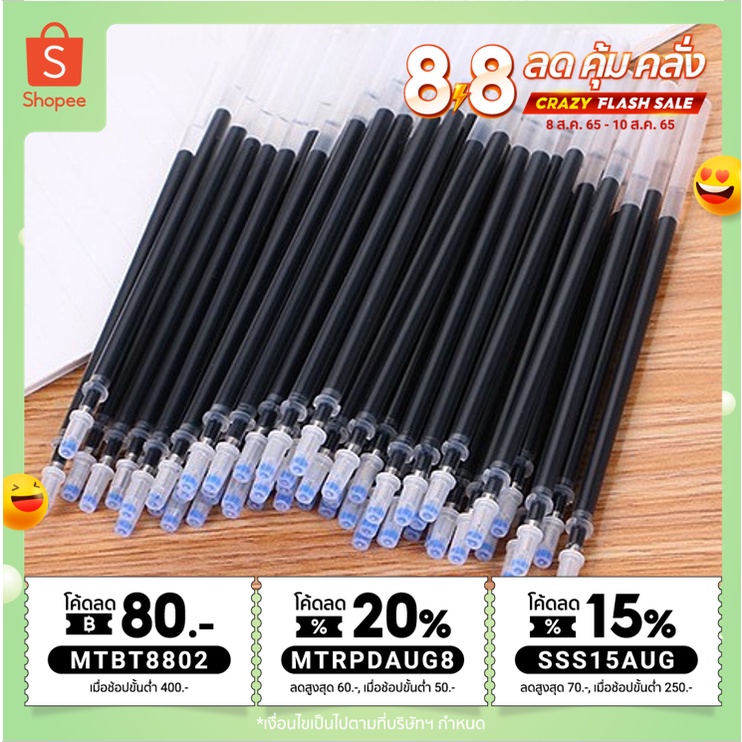 ไส้ปากกาเจล หมึกเจลเติม (สีดำ,น้ำเงิน,แดง) ขนาดหัว 0.38 มม.