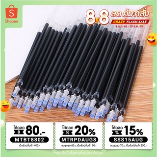 ไส้ปากกาเจล หมึกเจลเติม (สีดำ,น้ำเงิน,แดง) ขนาดหัว 0.38 มม.