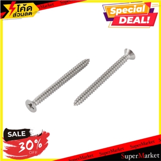 ✨Sale✨ สกรูเกลียวปล่อย TF 3X35 มม. 10 ตัว ช่างมืออาชีพ SELF-TAPPING SCREW TF 3X35MM WH 10PCS สกรู, น๊อตและแหวน