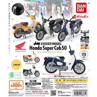 กาชาปอง EXCEED MODEL Honda Super Cub 50   (พร้อมส่ง ของแท้ JP)