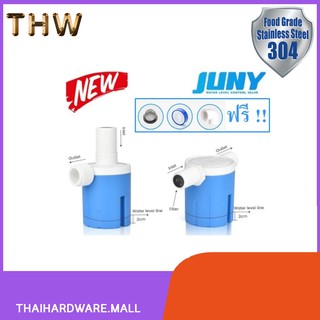 ลูกลอยควบคุมน้ำอัตโนมัติขนาด 1/2" (4 หุน) JUNY สีฟ้าพลาสติกอย่างดี ทางน้ำออกมีงอ 90 แถม FTHS-608