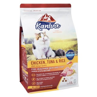 Kaniva Cat อาหารแมว 1.5kg สูตรเนื้อไก่ ปลาทูน่าและข้าว บำรุงผิวหนังและขน สำหรับแมวทุกช่วงวัย