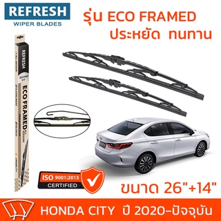 ใบปัดน้ำฝน REFRESH ก้านสแตนเลส ECO FRAMED ขนาด 26" และ 14" สำหรับรถยนต์ HONDA CITY (ปี 2020-ปัจจุบัน) พร้อมยาง (1คู่)