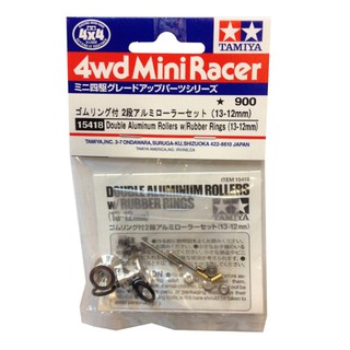 15418  TAMIYA Double Aluminum Rollers [13-12mm]