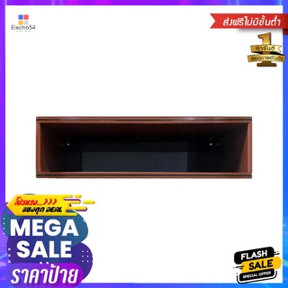 ช่องเสริม ABS KING PLATINUM 90x26 ซม. สีไม้สักSHELF KING PLATINUM 90X26CM TAKE