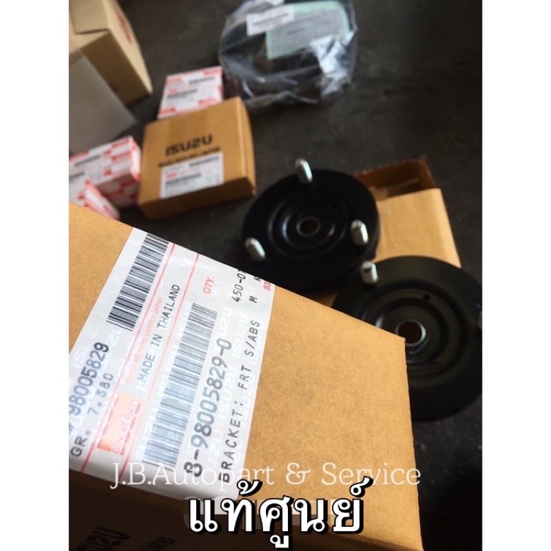 แท้ศูนย์ !!! ยางเบ้าโช๊ค เบ้าโช๊คหน้า ดีแมกซ์ และ ออลนิวดีแมกซ์ ออลนิวเชฟ เทรลเบลเซอร์ - รูปที่ 5