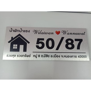 ป้ายบ้านเลขที่ ผลิตจากอลูมิเนียม คอมโพสิต กันน้ำ 100% ไม่เป็นสนิม ลาย 38