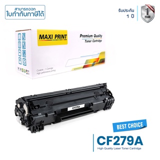 HP CF279A ตลับหมึก Maxi Print สำหรับ HP LaserJet Pro M12a/ M12w/ MFP M26a/ MFP M26nw รับประกัน 100%