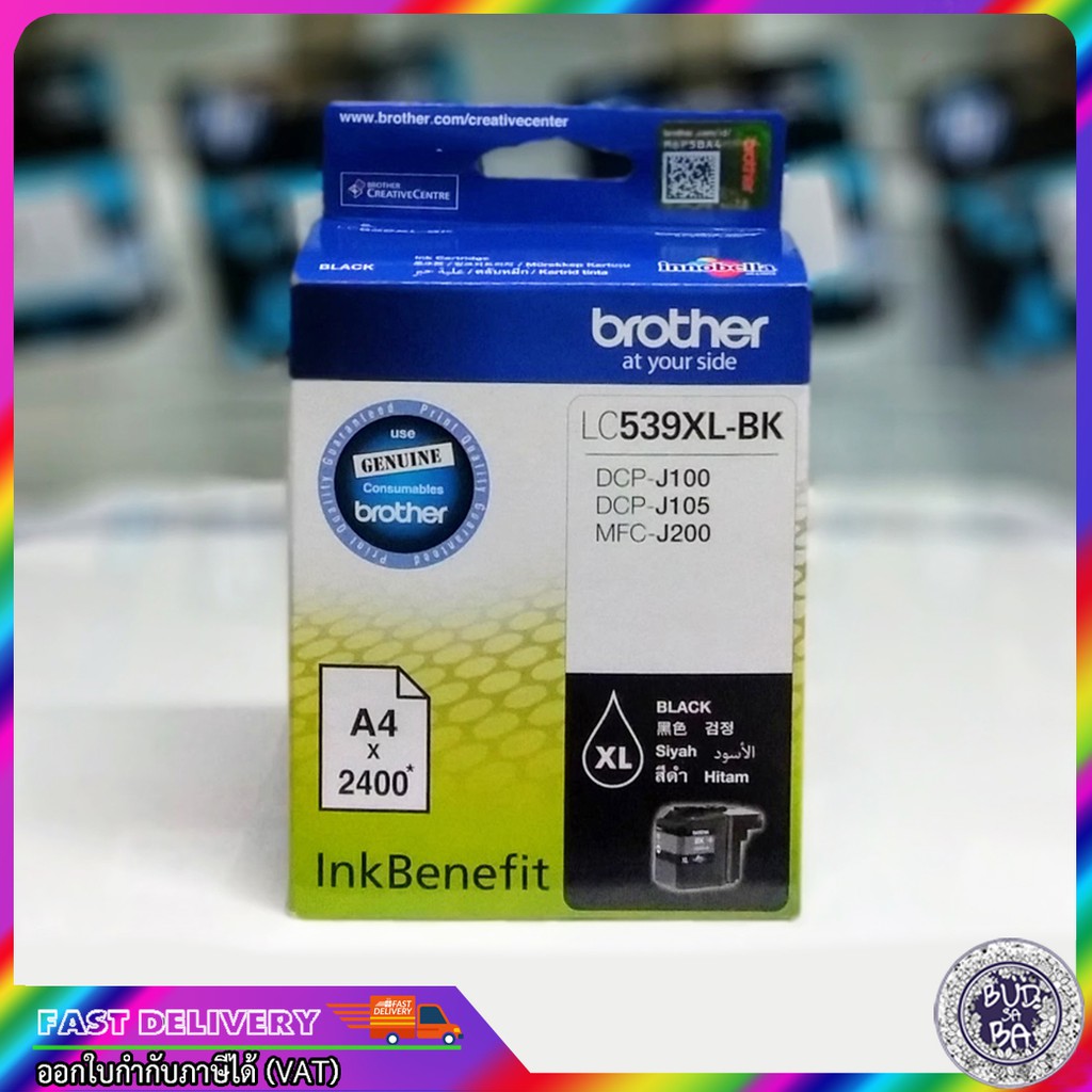 INK BROTHER LC539 XL-BK(ดำ)/ LC535 XL-C(ฟ้า)/ LC535 XL-M(ชมพู)/ LC535 XL-Y(เหลือง)