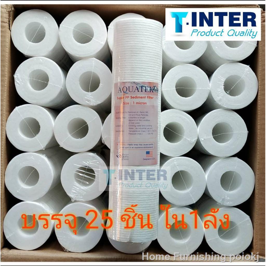 .AQUATEK ใส้กรองหยาบ 5 ไมครอน ขายยกลัง 25 ชิ้น กรองหยาบ ตะกอน เศษดินหิน ทราย โคลน สิ่งเจอปนที่มากับน