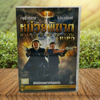 R.I.P.D. (DVD) / อาร์.ไอ.พี.ดี.หน่วยพิฆาตสยบวิญญาณ (ดีวีดี) *ของแท้ มือสอง