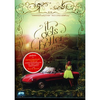 It Gets Better (Special Package) (DVD) ไม่ได้ขอให้มารัก