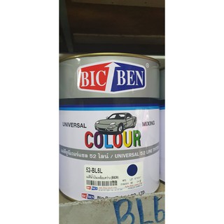 แม่สี พ่นรถยนต์ Bic-Ben 52-BL6