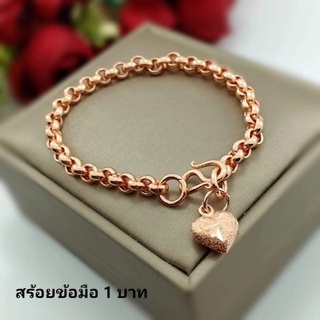 #สร้อยข้อมือนาคลายห่วงกลมน้ำหนัก1บาท