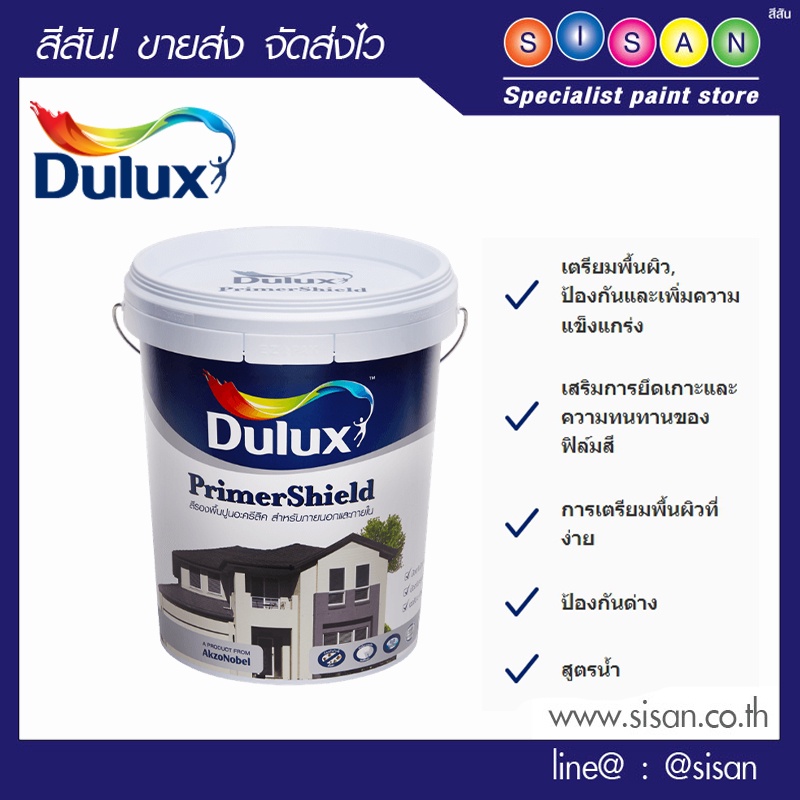 Dulux ดูลักซ์ รองพื้น ปูนใหม่ ไพรเมอร์ ชิลด์ # 1010 (สีขาว)  1 ถัง (ขนาด 18.925 ลิตร)