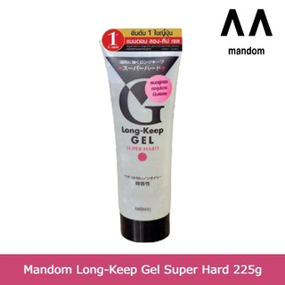 [พร้อมส่ง] Mandom Long-Keep Gel Super Hard 225g เจลจัดแต่งทรงผม