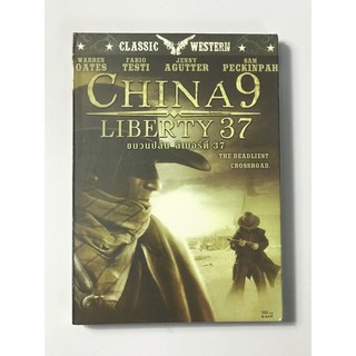 DVD ขบวนปล้น ลิเบอร์ตี้ 37  China 9 Liberty 37