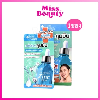 (1ซอง) The ingredients oil control Zing Serum ดิ อินกรีเดียนส์ ออยล์ คอนโทรล วิงค์ เซรั่ม 8 กรัม