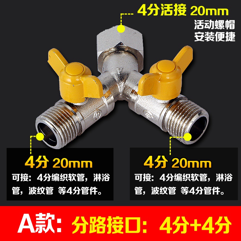 Copper Valve Switch Three Way Water Pipe Diverter Washing Machine Connector One Point Two