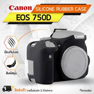 Qbag - เคสกล้อง ซิลิโคนกันกระแทก กล้อง Canon รุ่น 750D T6i เคส ซิลิโคน - Silicone Camera Case