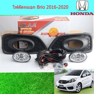 ไฟตัดหมอก/สปอร์ตไลท์ ฮอนด้า บริโอ Honda Brio 2016-2020