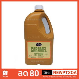 คาราเมล ไซรัป (juniper)  2.5 kg.(SPO016) จำกัด 4 แกลอน / 1 อ…